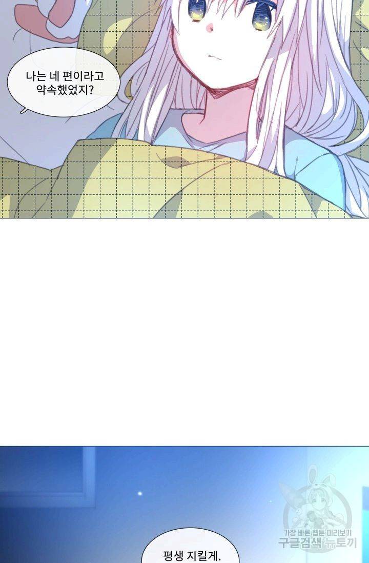 먹을 건 당신밖에 없어요 53 57