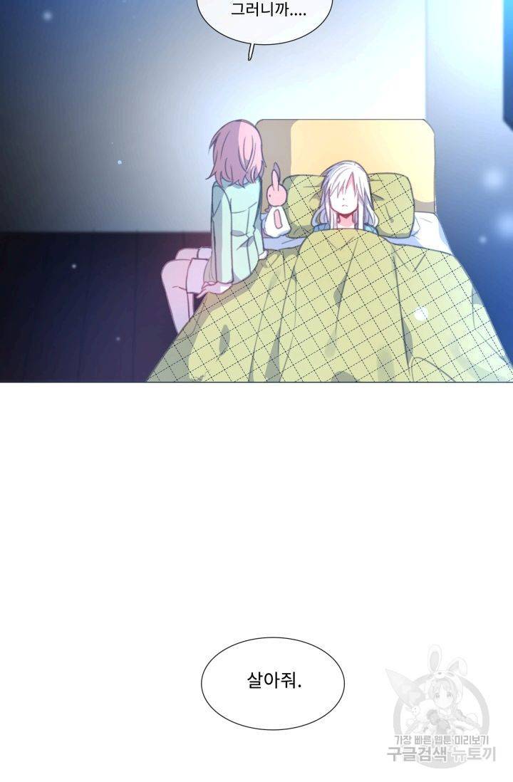 먹을 건 당신밖에 없어요 53 58