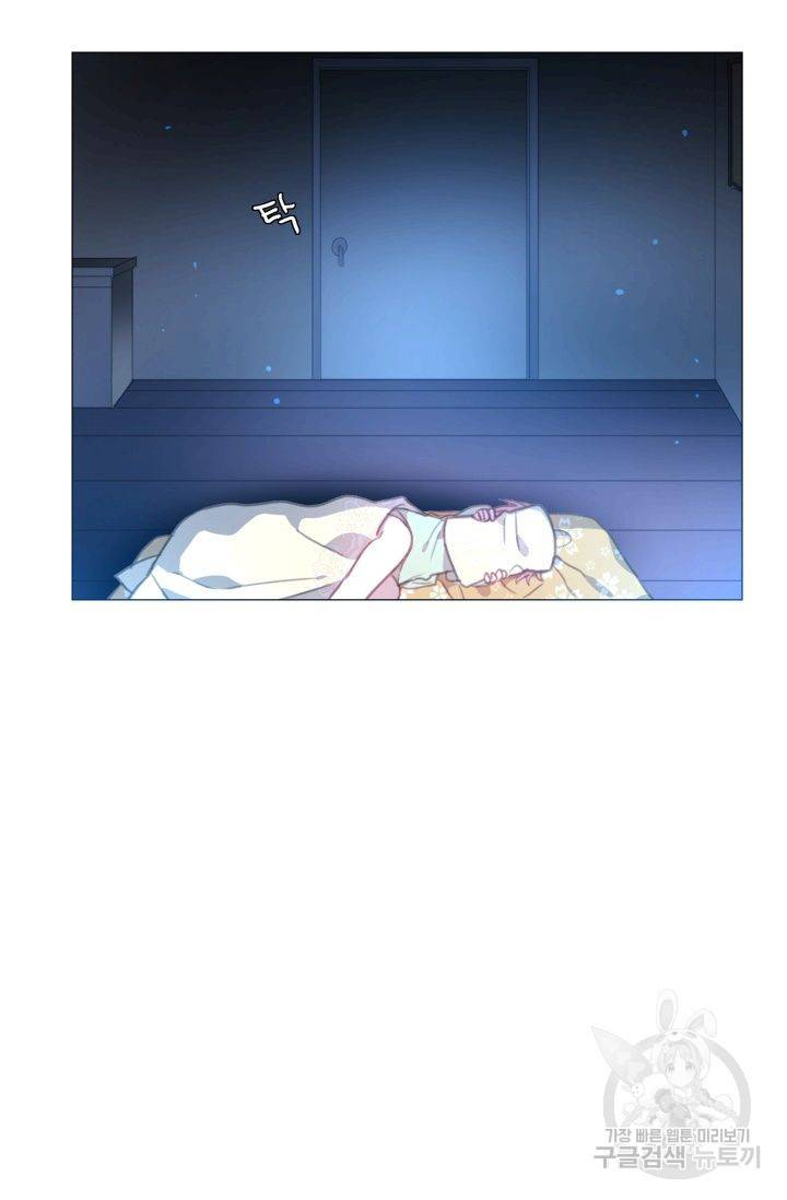 먹을 건 당신밖에 없어요 53 63