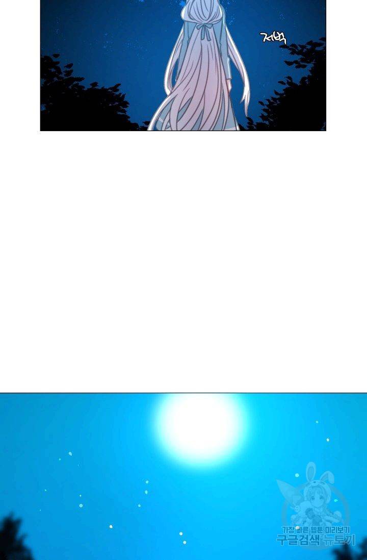 먹을 건 당신밖에 없어요 53 66