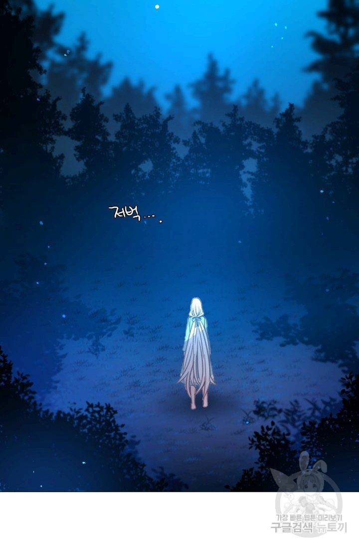 먹을 건 당신밖에 없어요 53 67