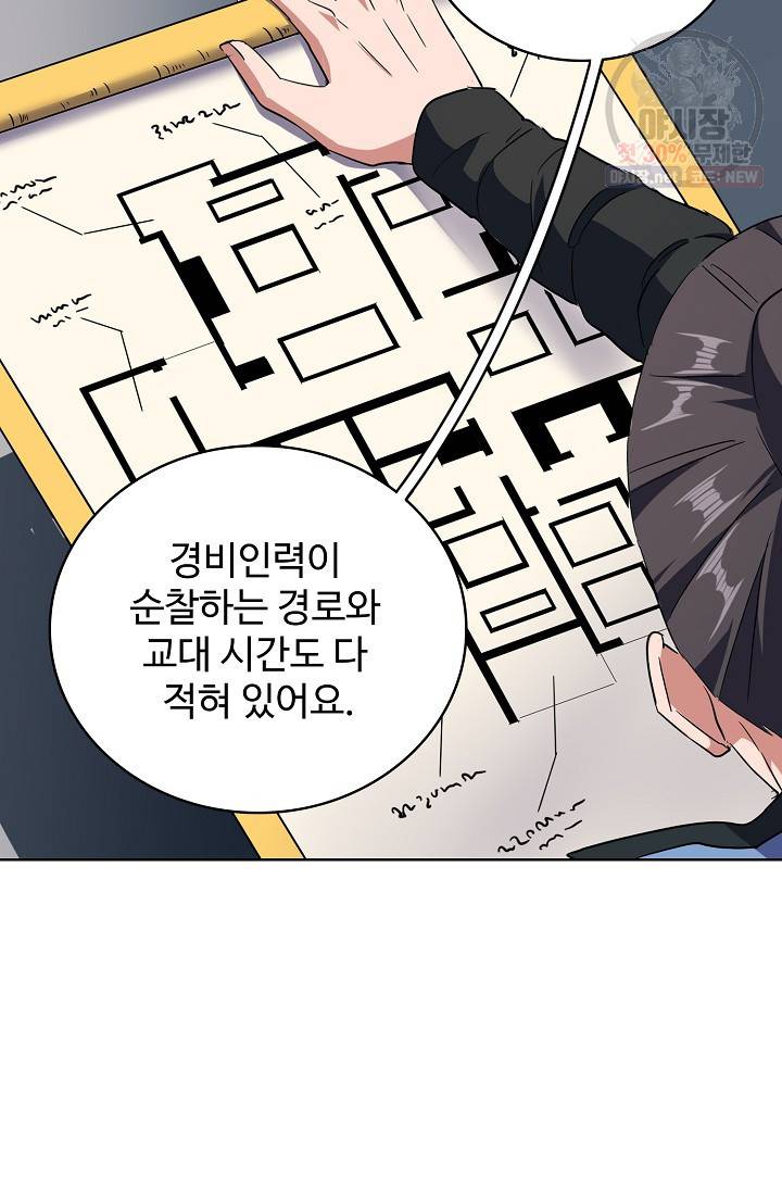 마황의 귀환 133화 11