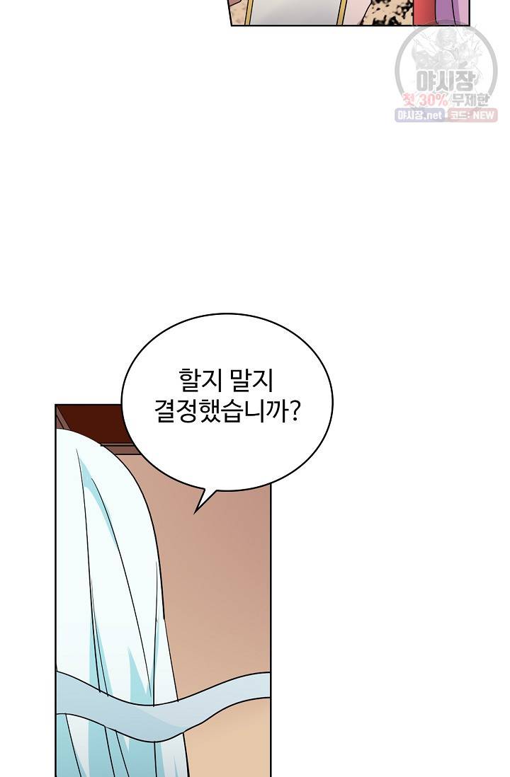 마황의 귀환 133화 17