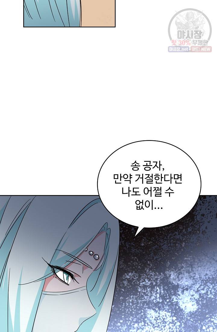 마황의 귀환 133화 18