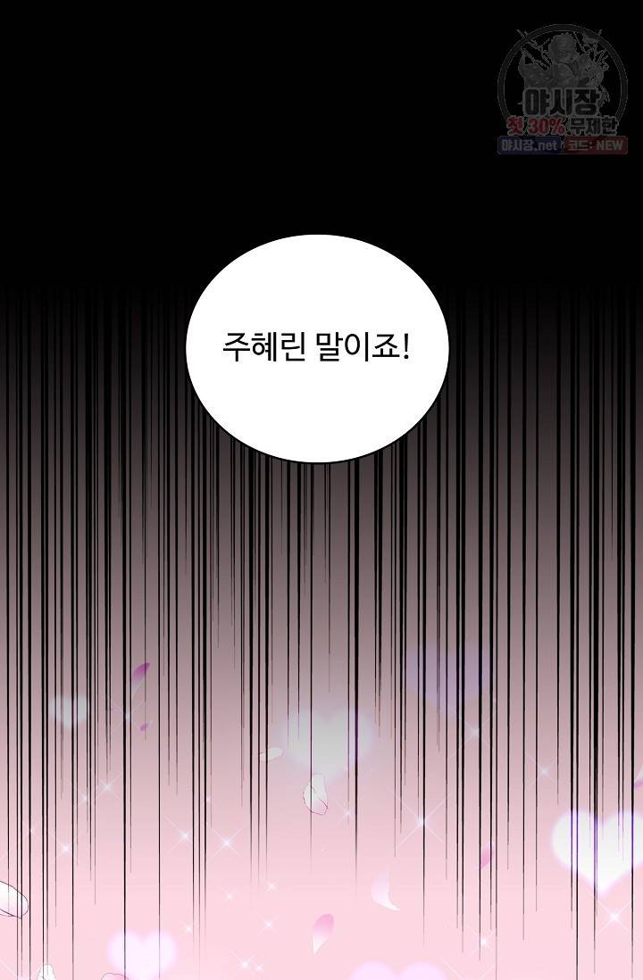 마황의 귀환 133화 36