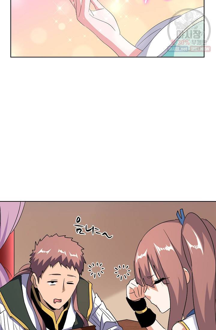 마황의 귀환 133화 46