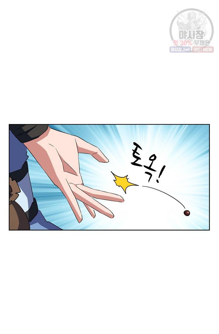 마황의 귀환 133화 52