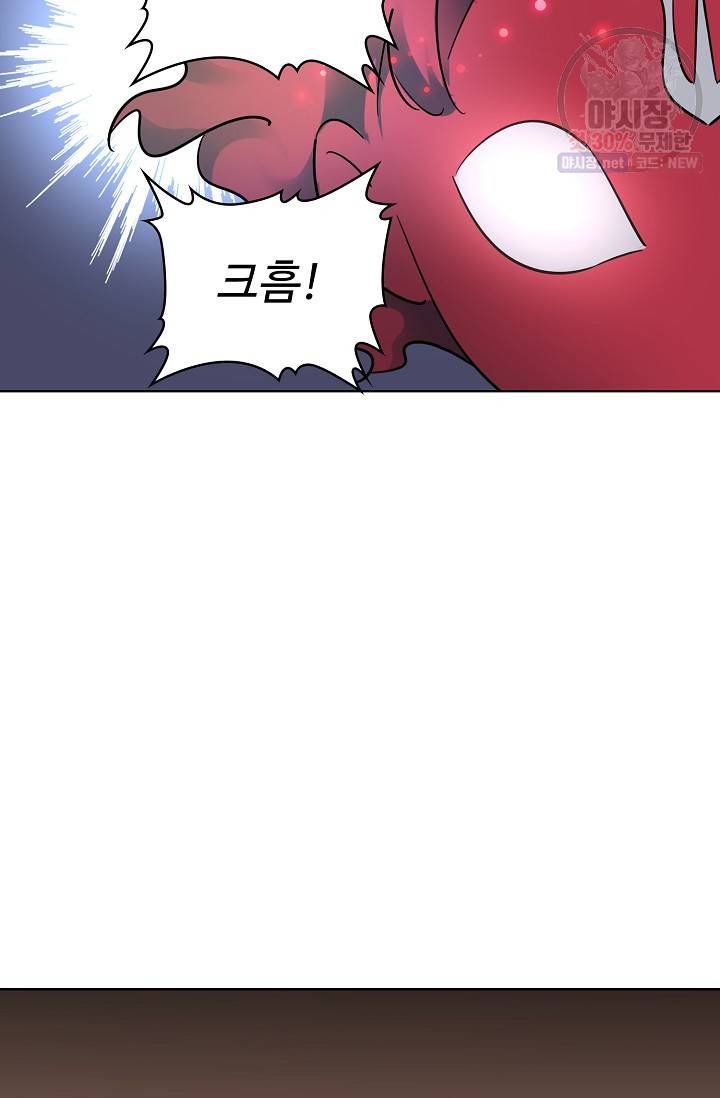 마황의 귀환 133화 60