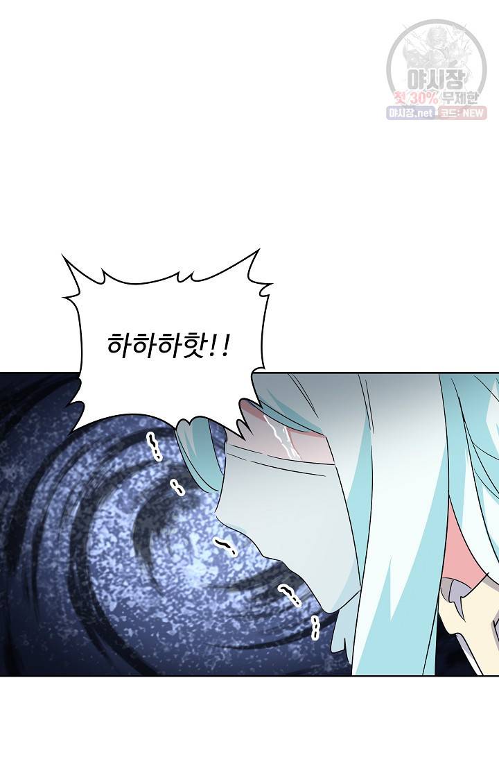 마황의 귀환 133화 85