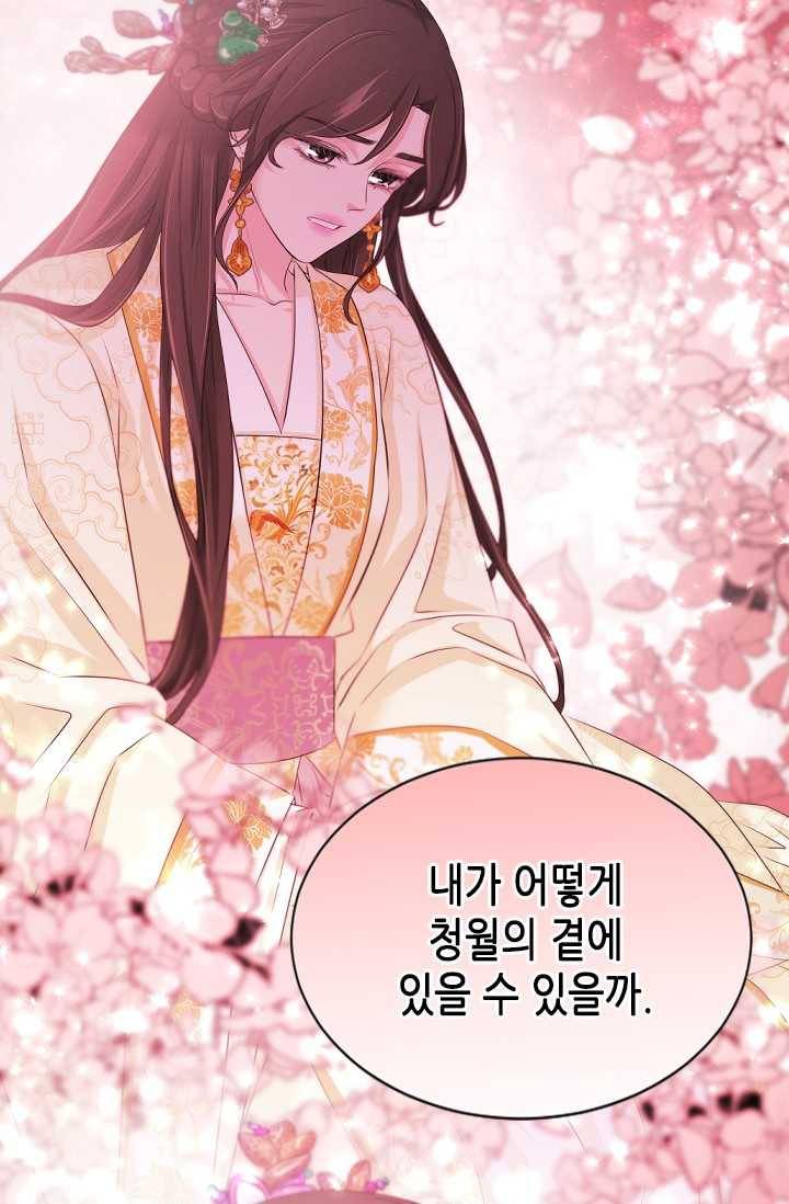거부할 수 없는 운명 59화 12