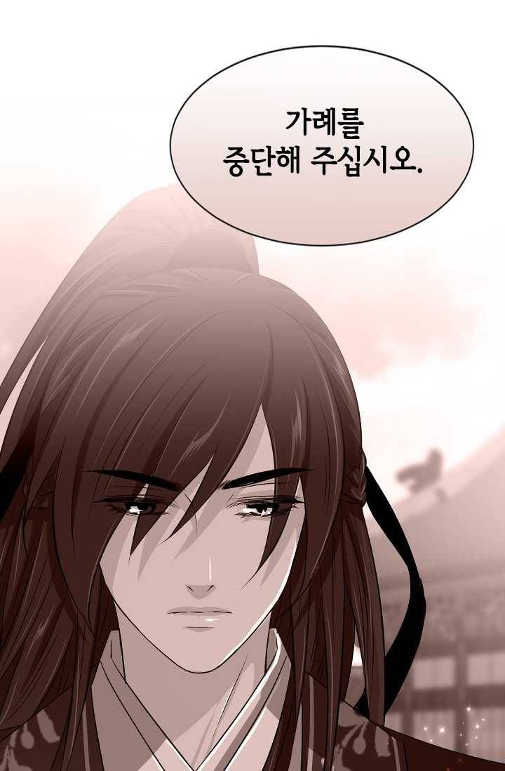 거부할 수 없는 운명 59화 16