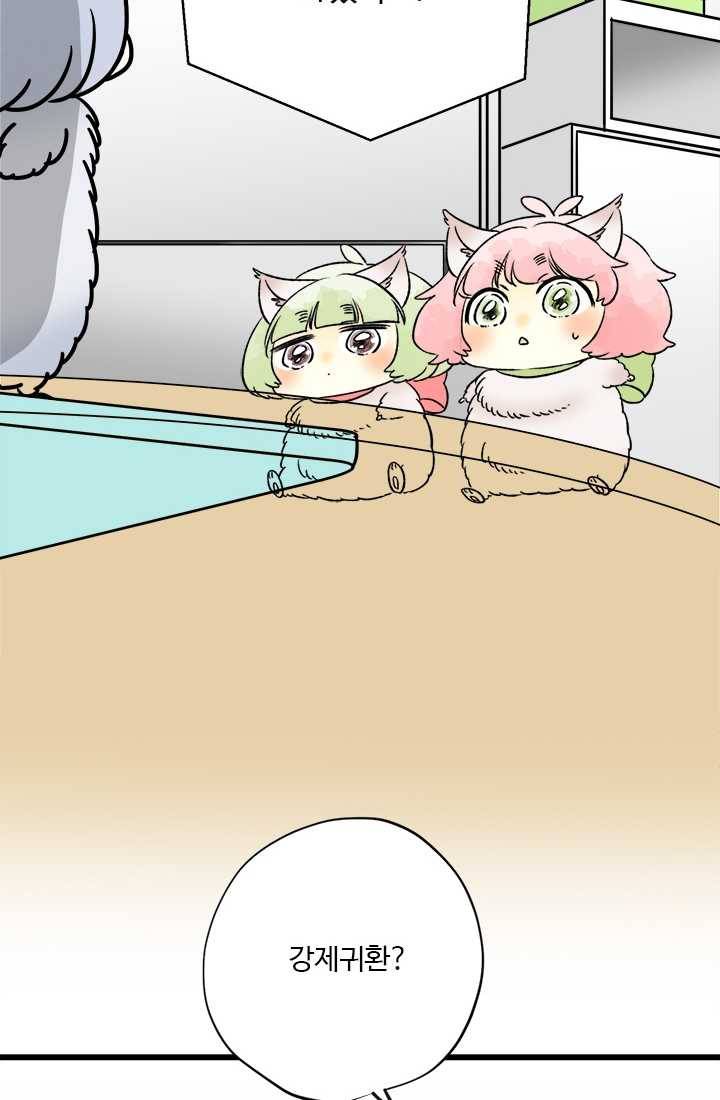 모나와 쿠쿠 27화, 포근해지는 기분 2