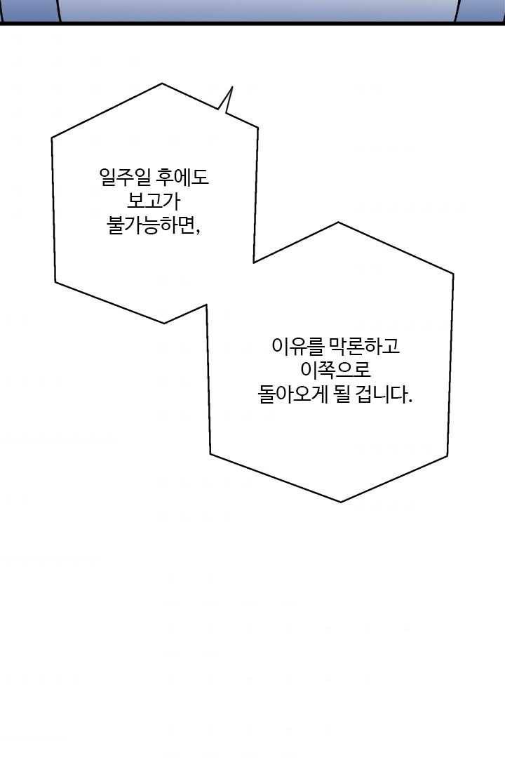 모나와 쿠쿠 27화, 포근해지는 기분 6