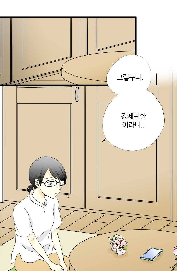 모나와 쿠쿠 27화, 포근해지는 기분 12