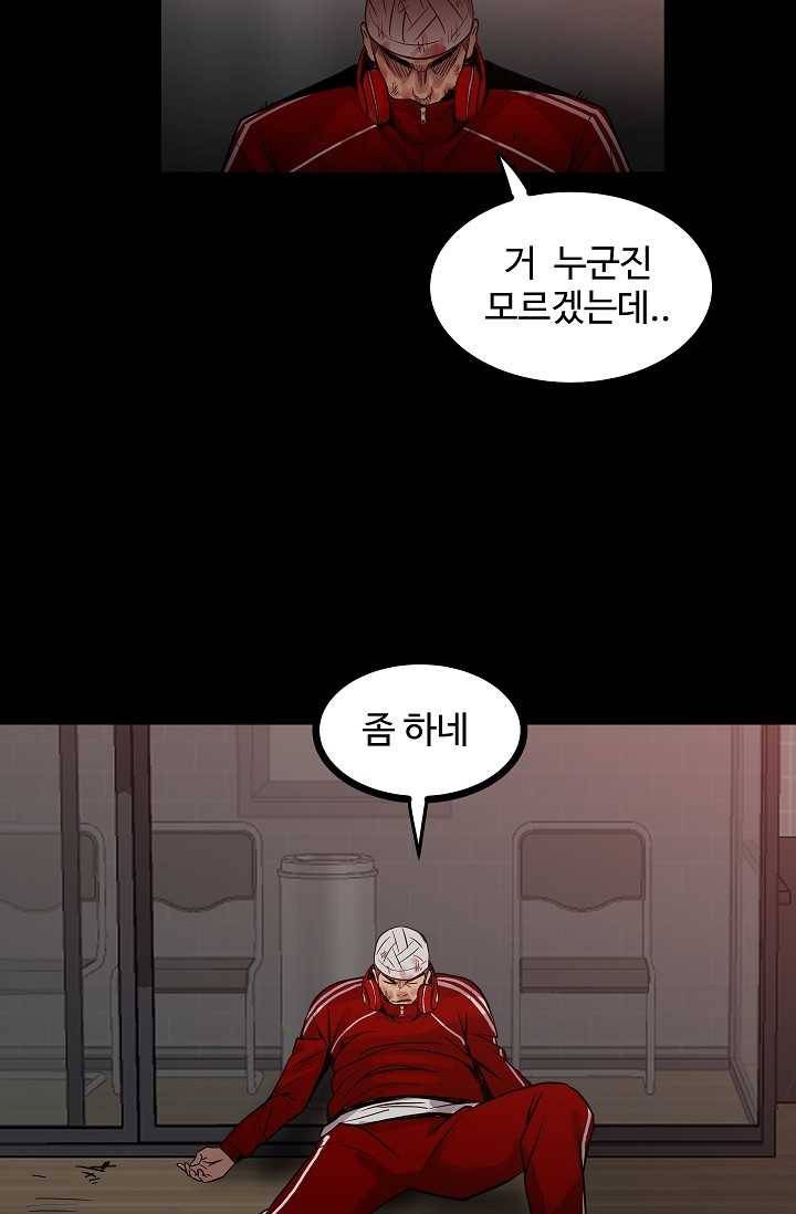 철보： [빌런] 64화 3