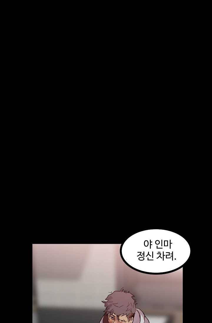 철보： [빌런] 64화 5
