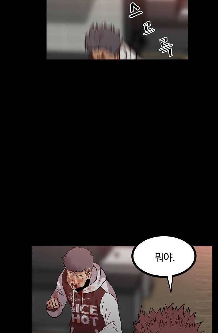 철보： [빌런] 64화 7