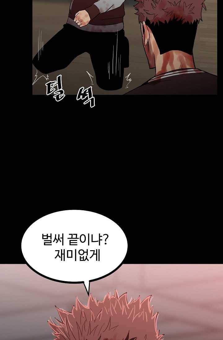 철보： [빌런] 64화 8