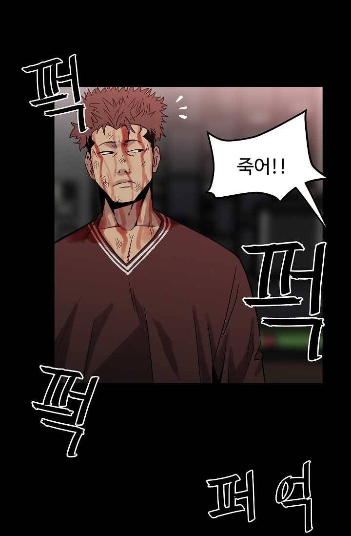철보： [빌런] 64화 10