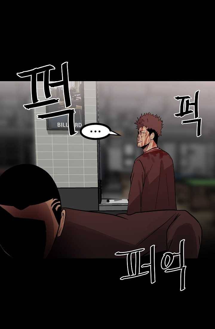 철보： [빌런] 64화 11