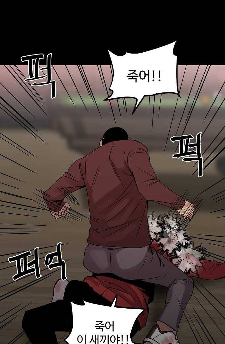 철보： [빌런] 64화 12