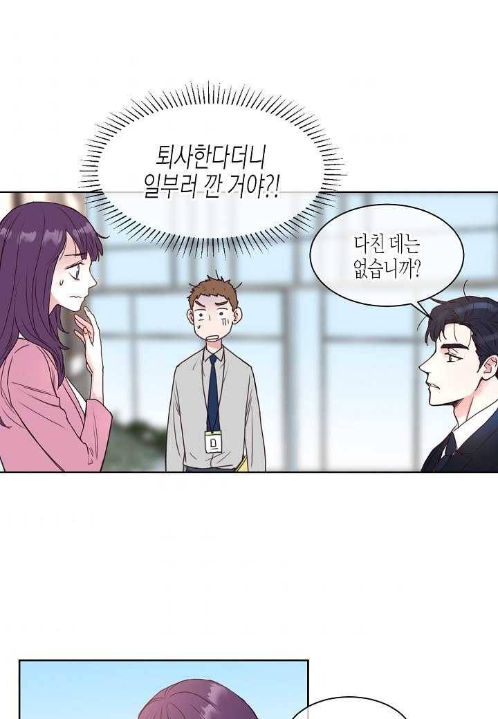 한 번 해본 사이 2화 5