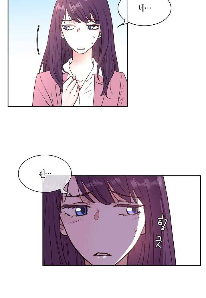 한 번 해본 사이 2화 6