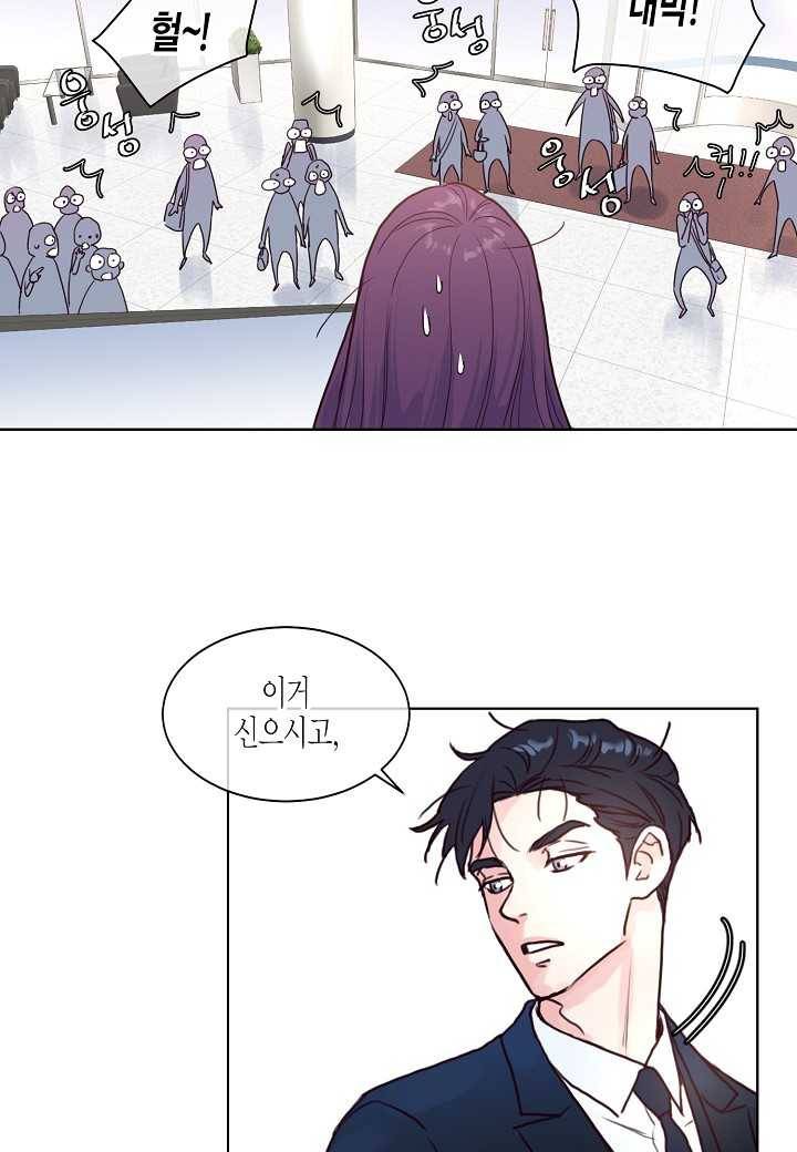 한 번 해본 사이 2화 11