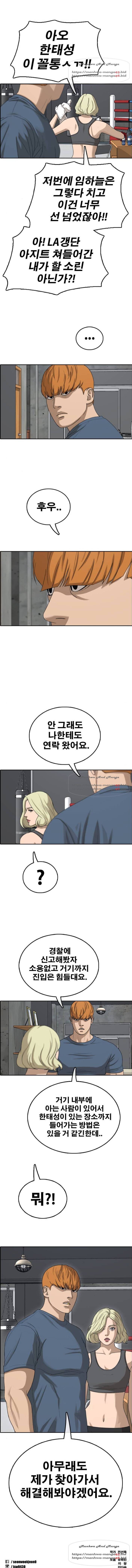 프리드로우 388화 7