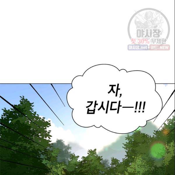 여자친구:드라마<남자친구>스핀오프 31화 3