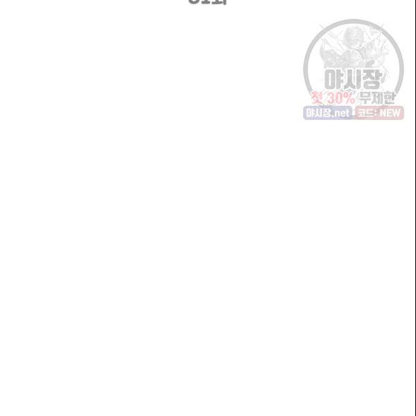 여자친구:드라마<남자친구>스핀오프 31화 7