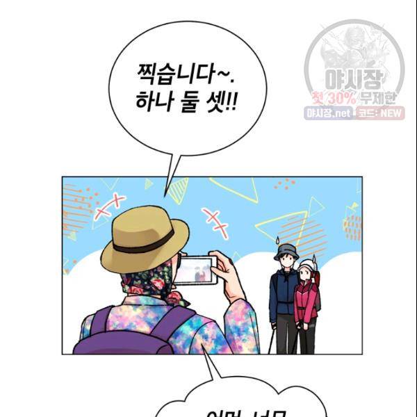 여자친구:드라마<남자친구>스핀오프 31화 21