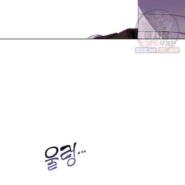 악역에게 정체를 들켜버렸다 51화 시즌1 완결 9