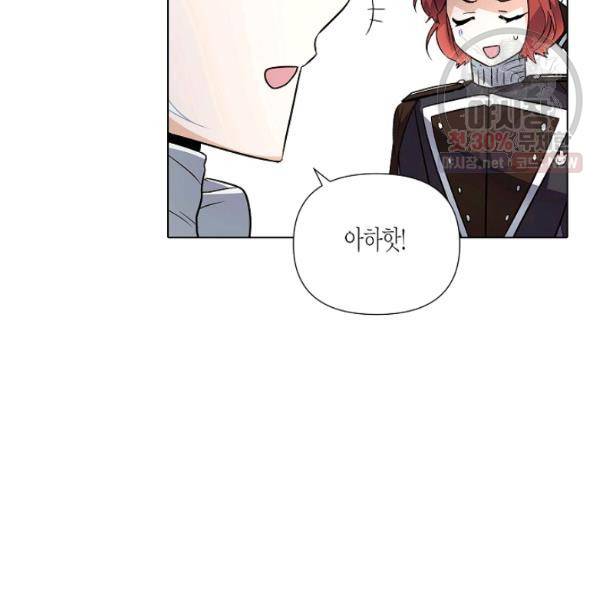 악역에게 정체를 들켜버렸다 51화 시즌1 완결 19