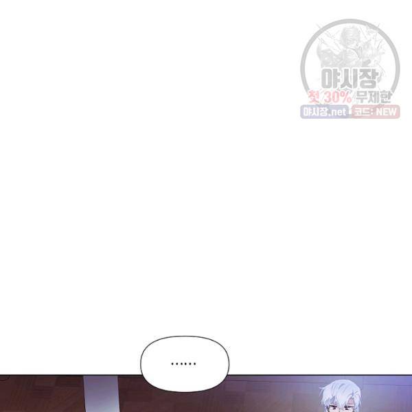 악역에게 정체를 들켜버렸다 51화 시즌1 완결 24