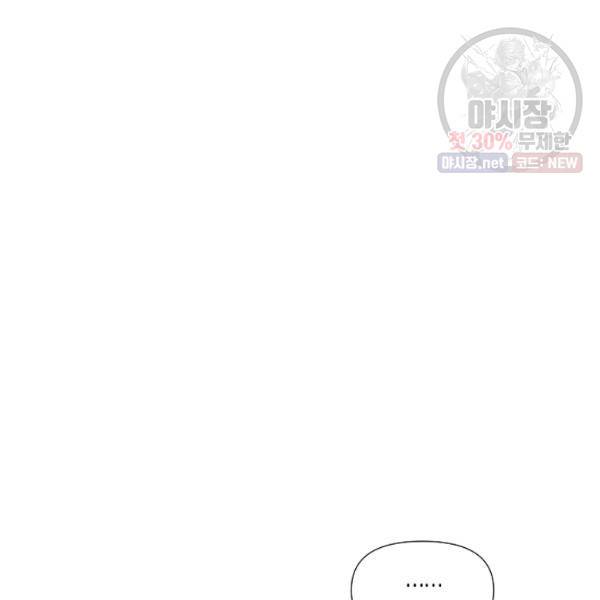 악역에게 정체를 들켜버렸다 51화 시즌1 완결 28