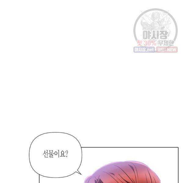 악역에게 정체를 들켜버렸다 51화 시즌1 완결 30