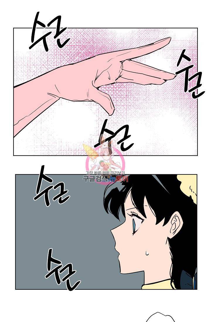 난봉꾼과 왕자님 21화 1