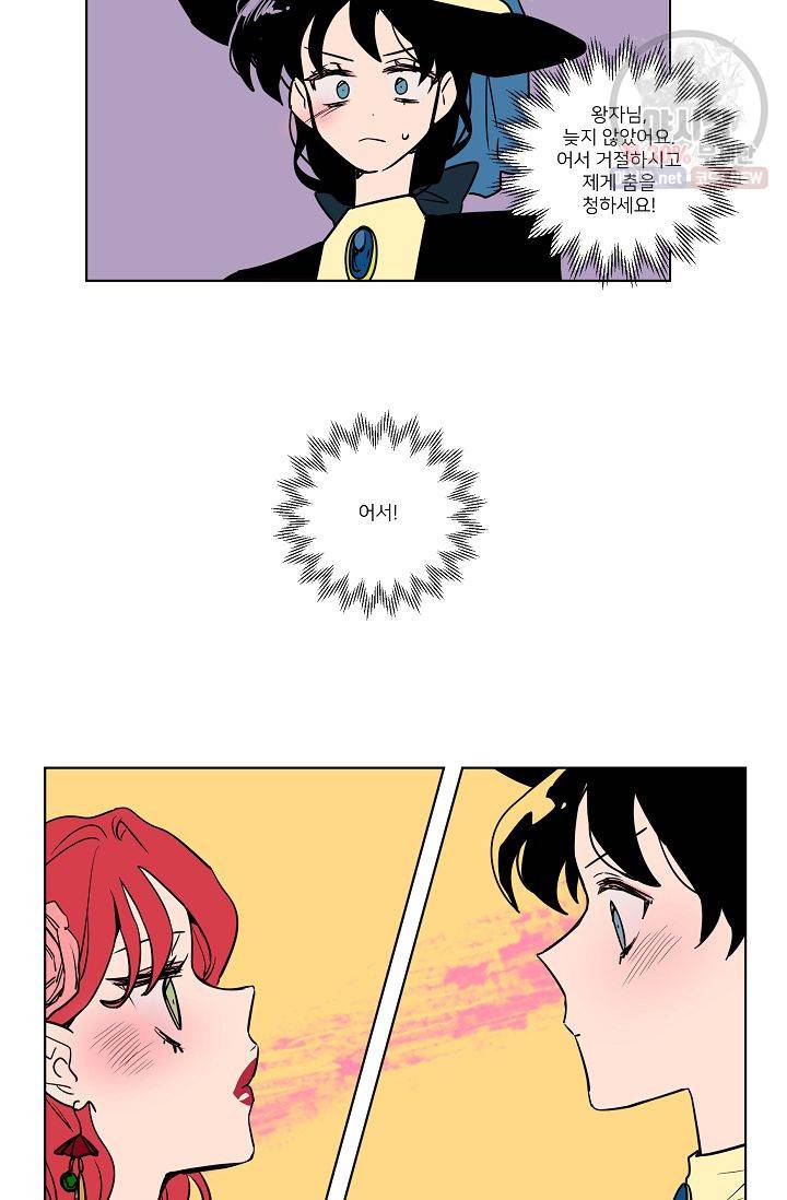 난봉꾼과 왕자님 21화 6