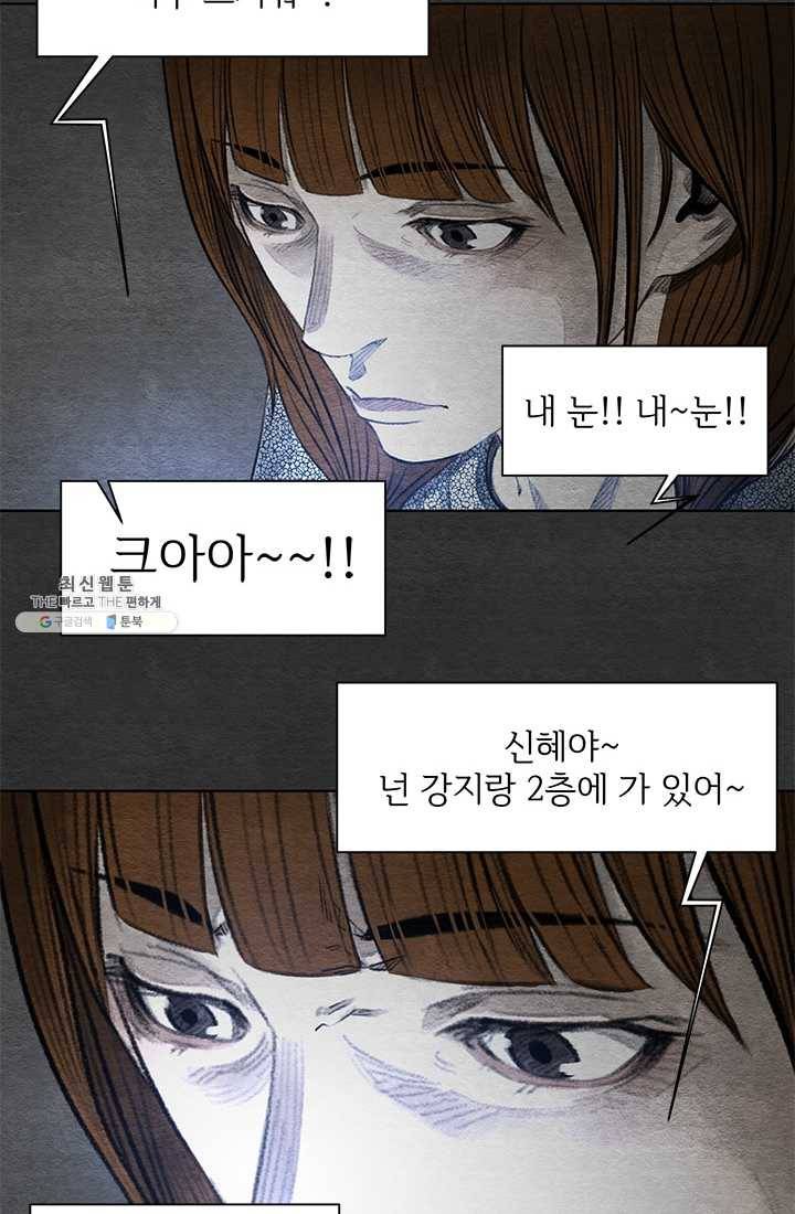 싱크홀 38화 6