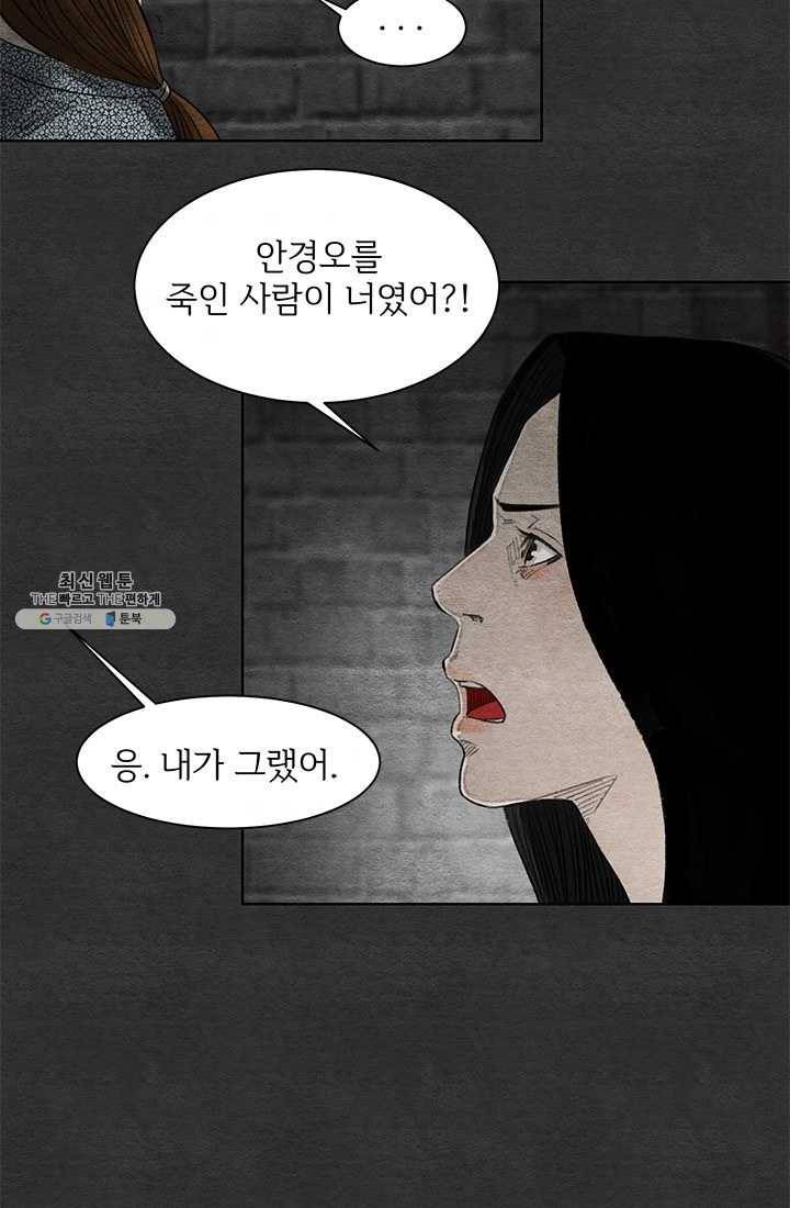 싱크홀 38화 9