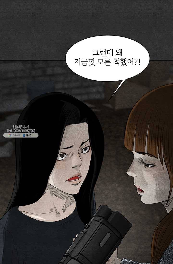싱크홀 38화 10