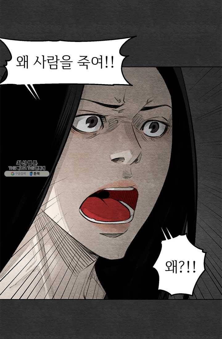싱크홀 38화 12