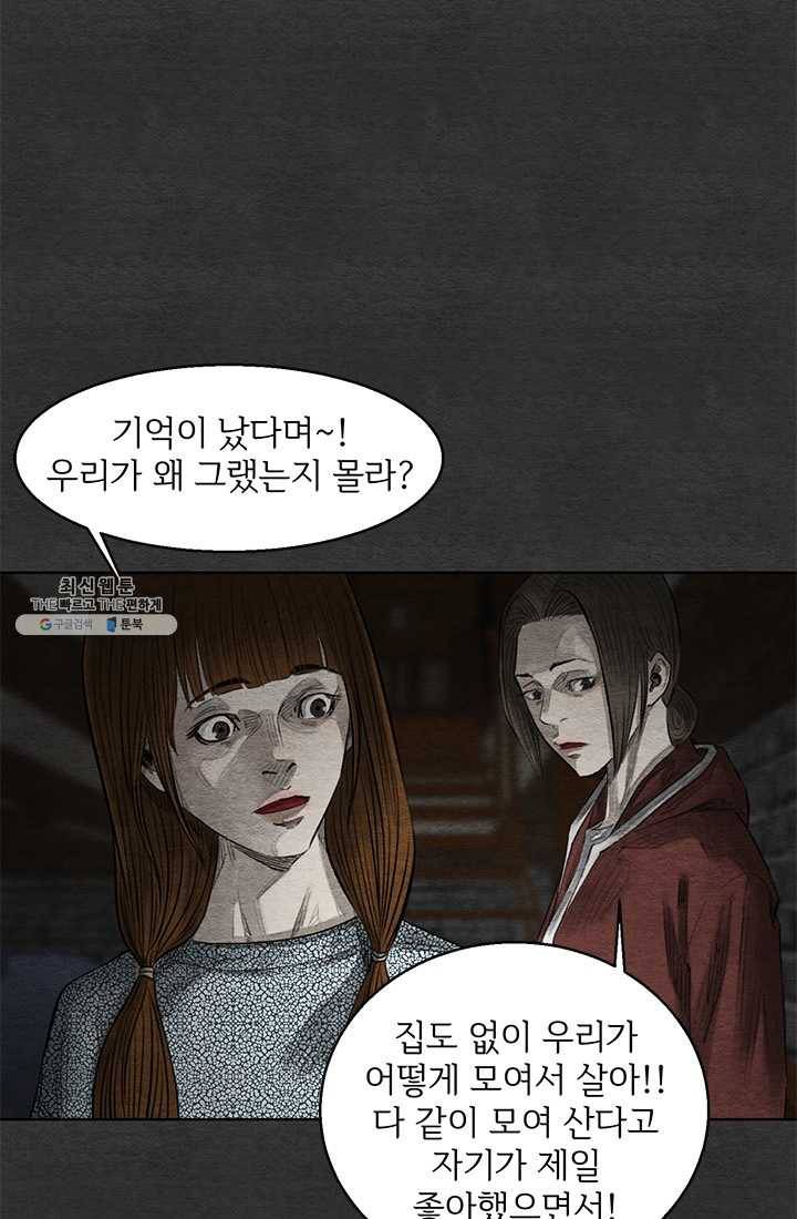 싱크홀 38화 13