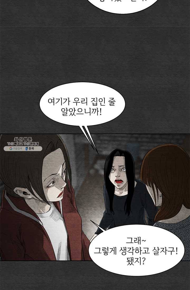 싱크홀 38화 14