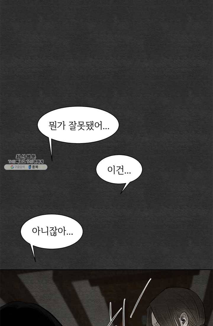 싱크홀 38화 15