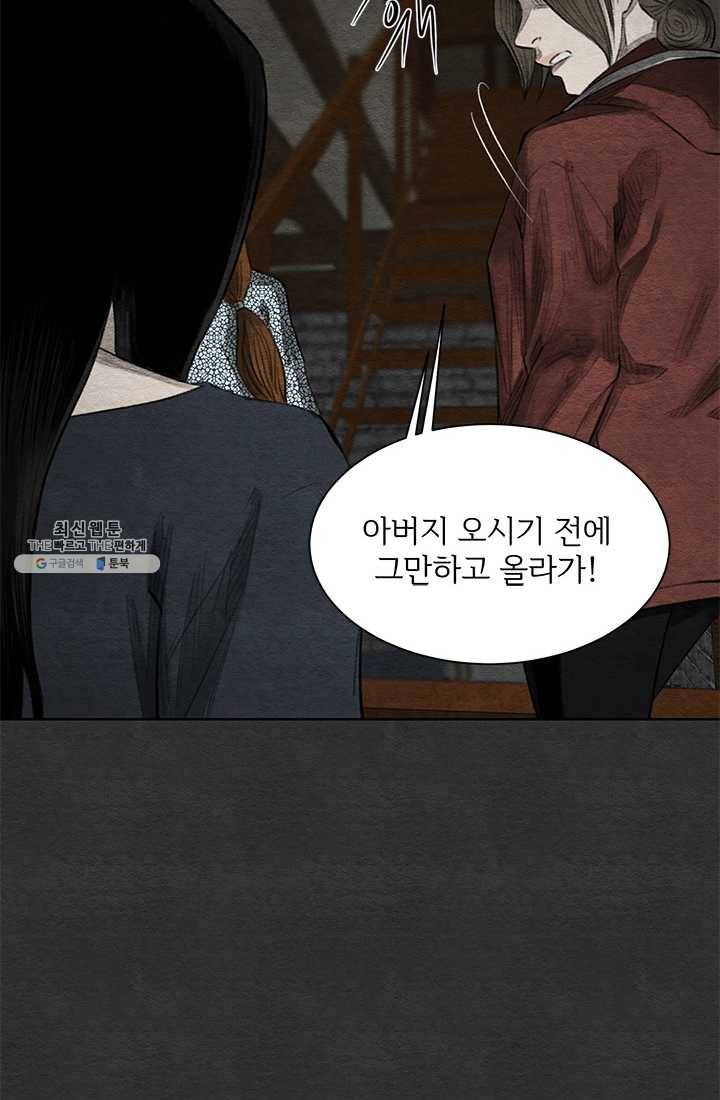 싱크홀 38화 16
