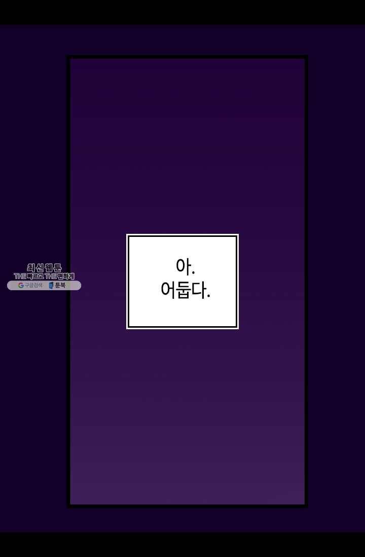 왕의 딸로 태어났다고 합니다 시즌4 119화 3