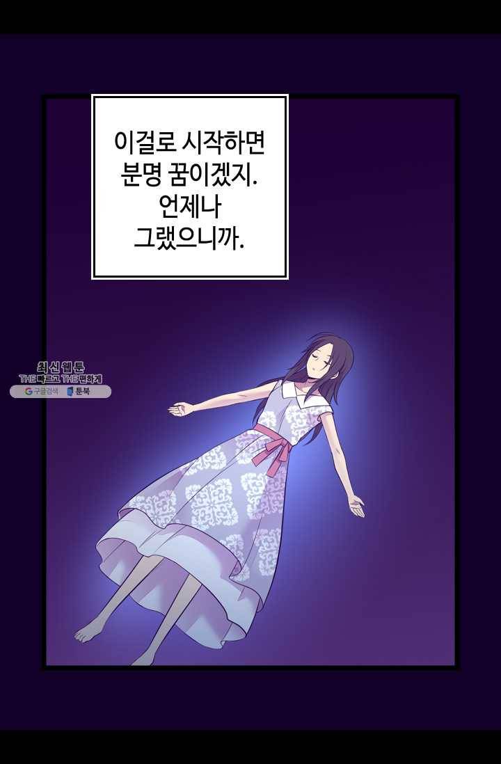 왕의 딸로 태어났다고 합니다 시즌4 119화 4