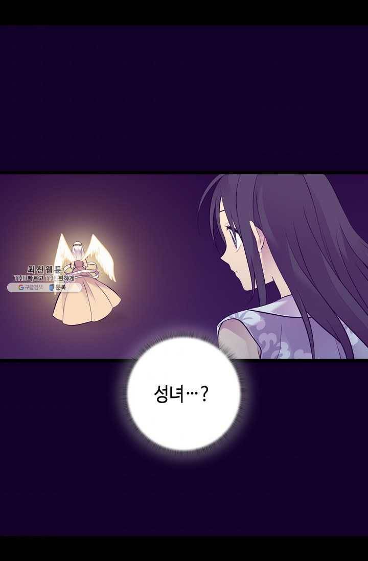 왕의 딸로 태어났다고 합니다 시즌4 119화 6